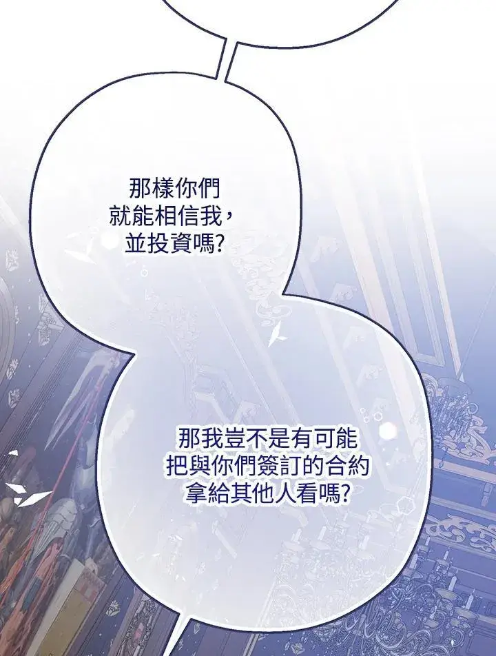 《代币女孩勇闯奇幻世界》第21话图104