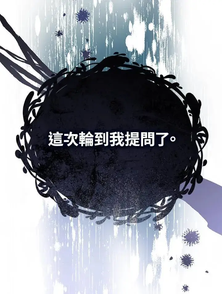 《代币女孩勇闯奇幻世界》第21话图106
