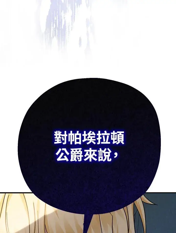 《代币女孩勇闯奇幻世界》第21话图107