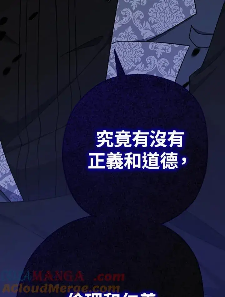 《代币女孩勇闯奇幻世界》第21话图109