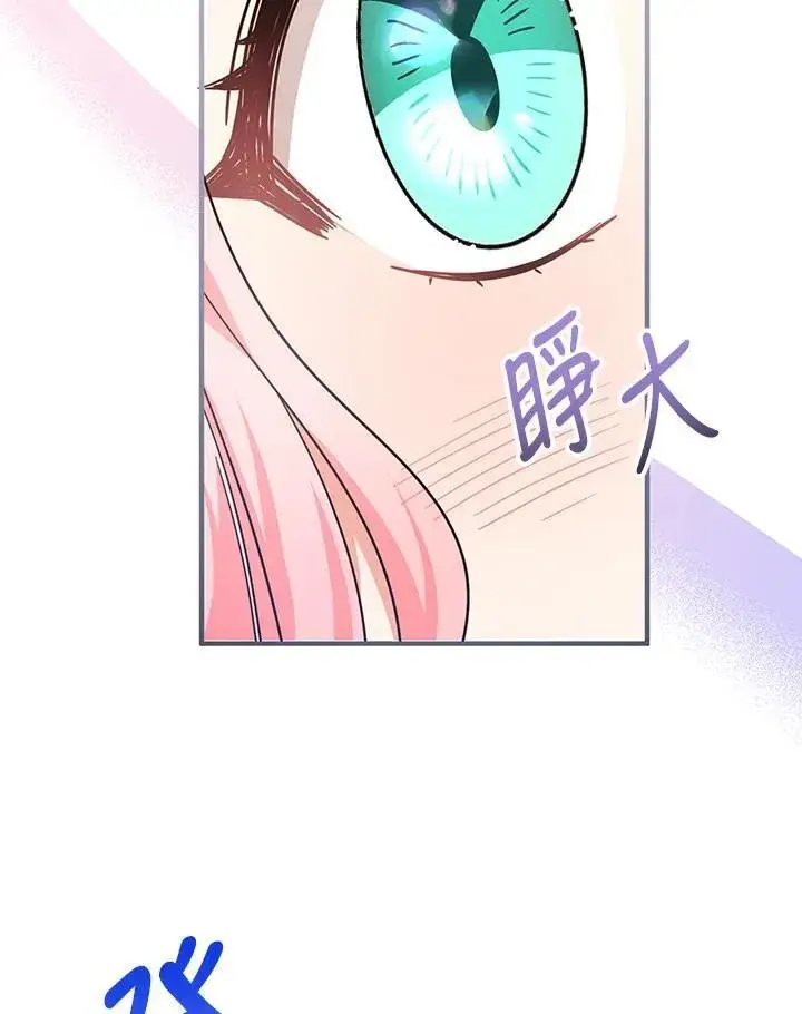 《代币女孩勇闯奇幻世界》第21话图11