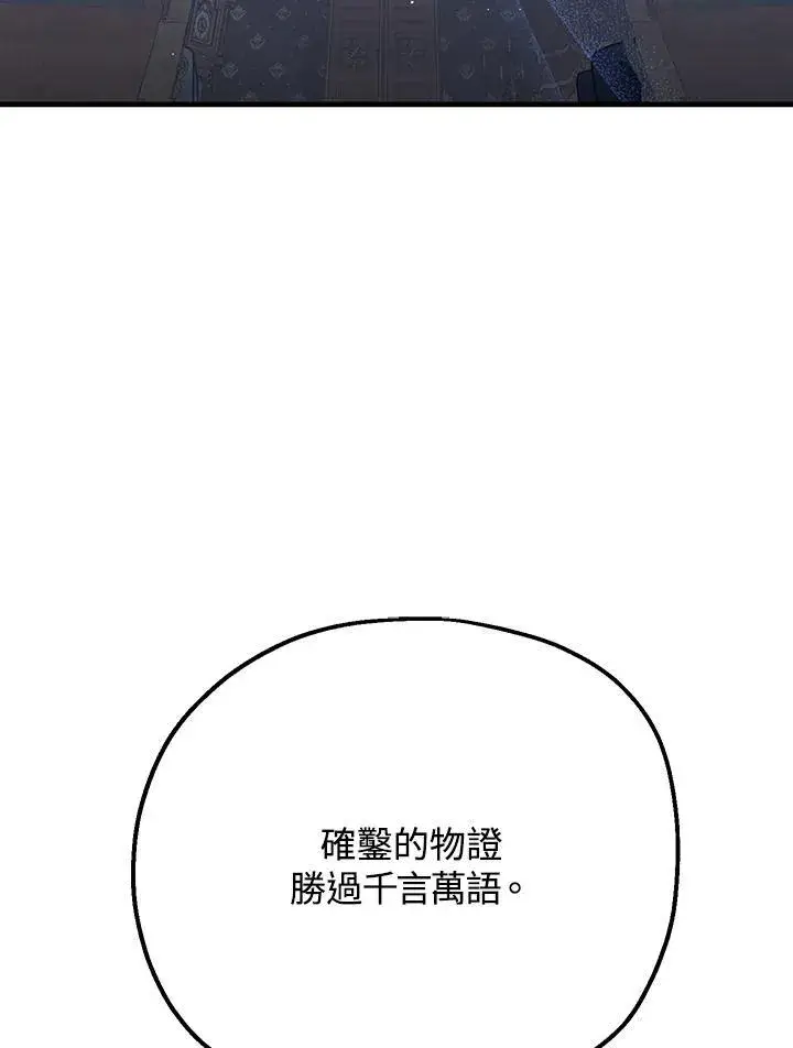 《代币女孩勇闯奇幻世界》第21话图112