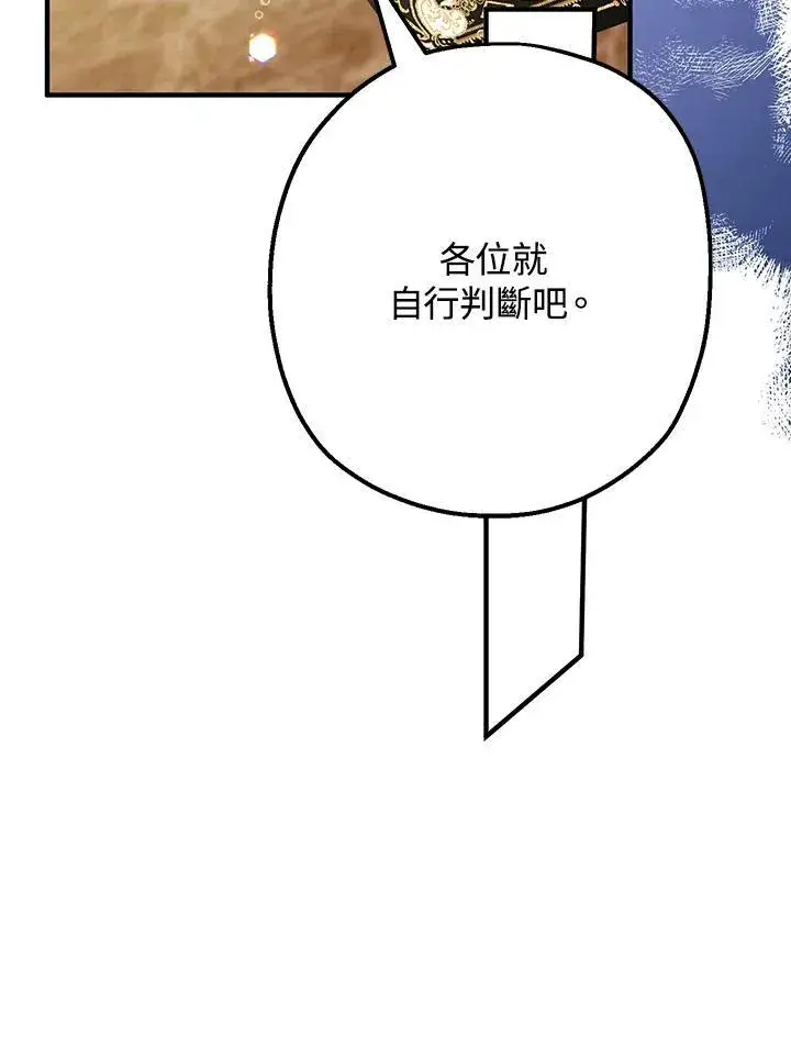 《代币女孩勇闯奇幻世界》第21话图114