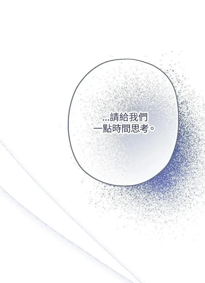 《代币女孩勇闯奇幻世界》第21话图116