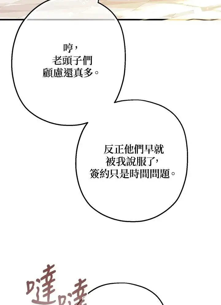 《代币女孩勇闯奇幻世界》第21话图119