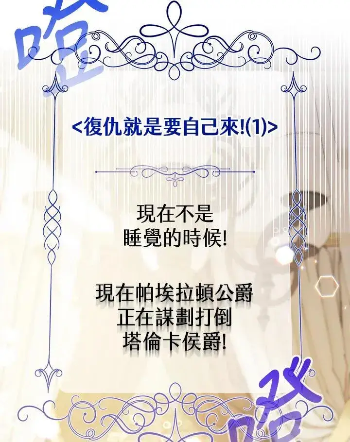 《代币女孩勇闯奇幻世界》第21话图12