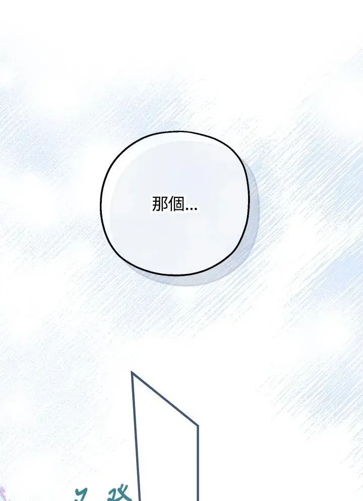 《代币女孩勇闯奇幻世界》第21话图122