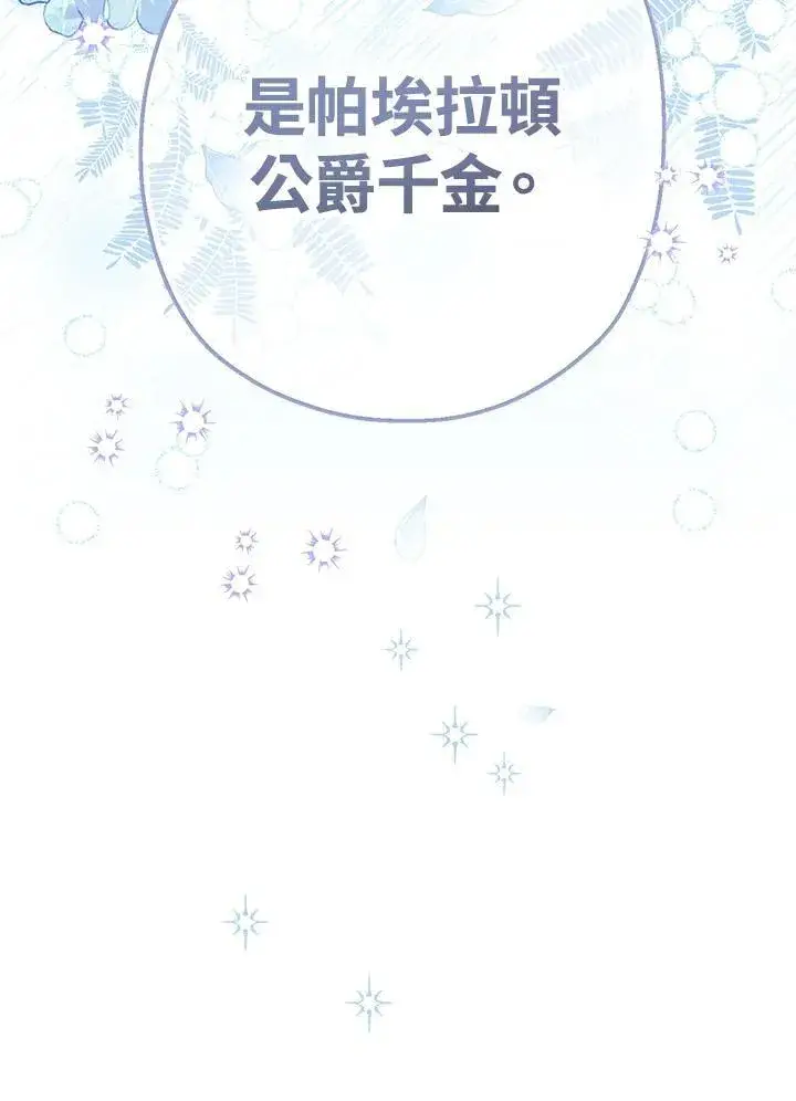 《代币女孩勇闯奇幻世界》第21话图126
