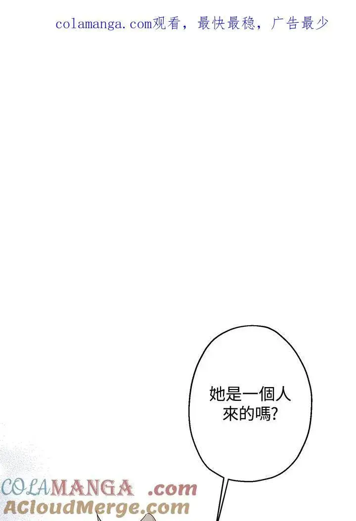 《代币女孩勇闯奇幻世界》第21话图129