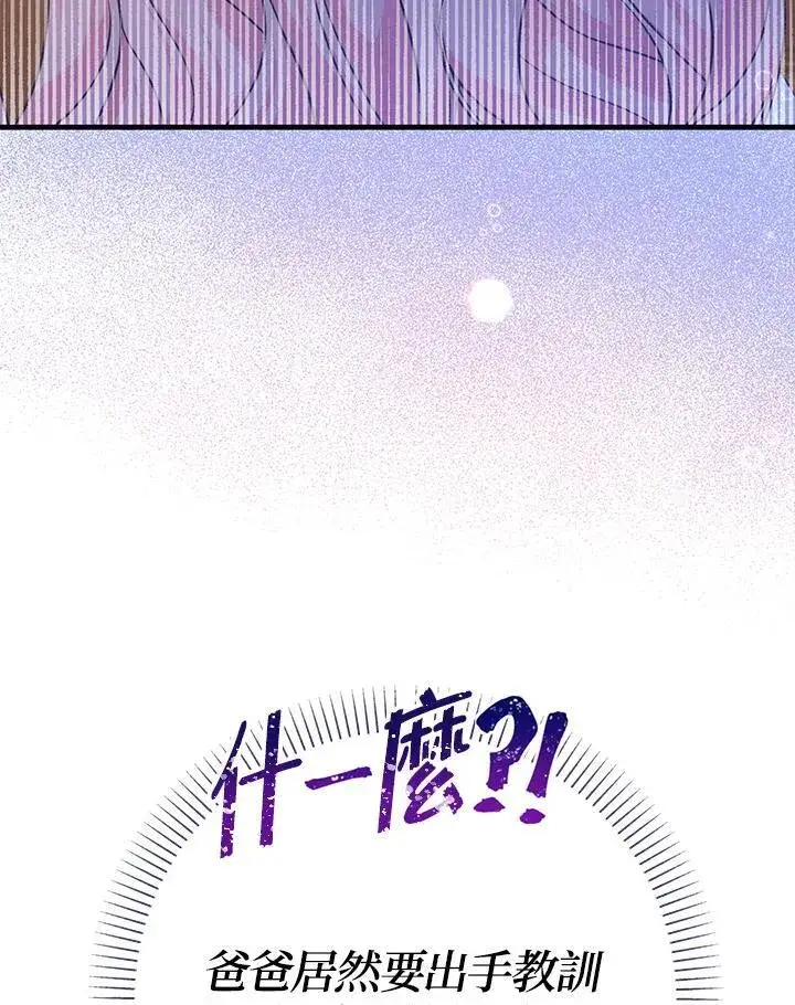 《代币女孩勇闯奇幻世界》第21话图14