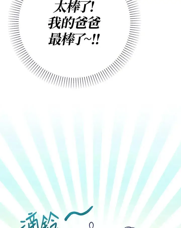 《代币女孩勇闯奇幻世界》第21话图16