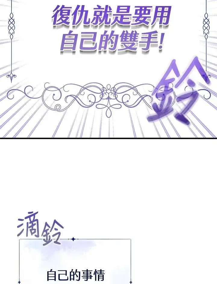《代币女孩勇闯奇幻世界》第21话图19