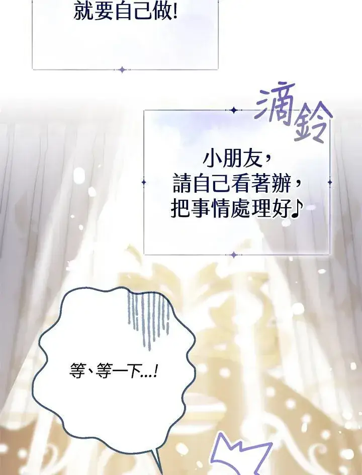 《代币女孩勇闯奇幻世界》第21话图20