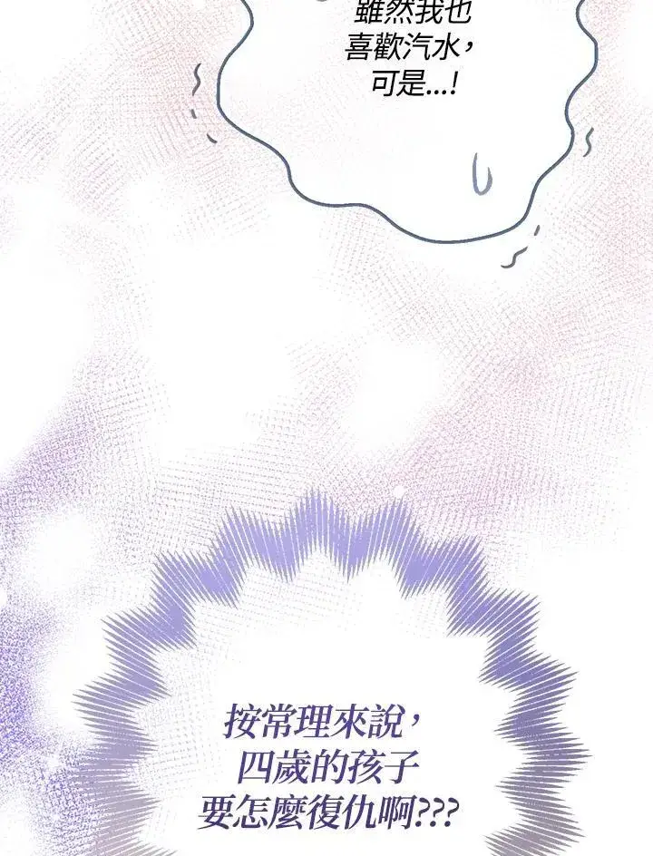 《代币女孩勇闯奇幻世界》第21话图22