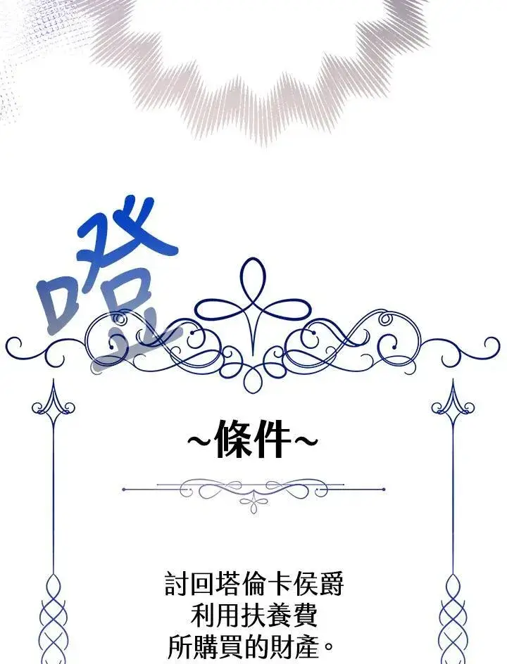 《代币女孩勇闯奇幻世界》第21话图23
