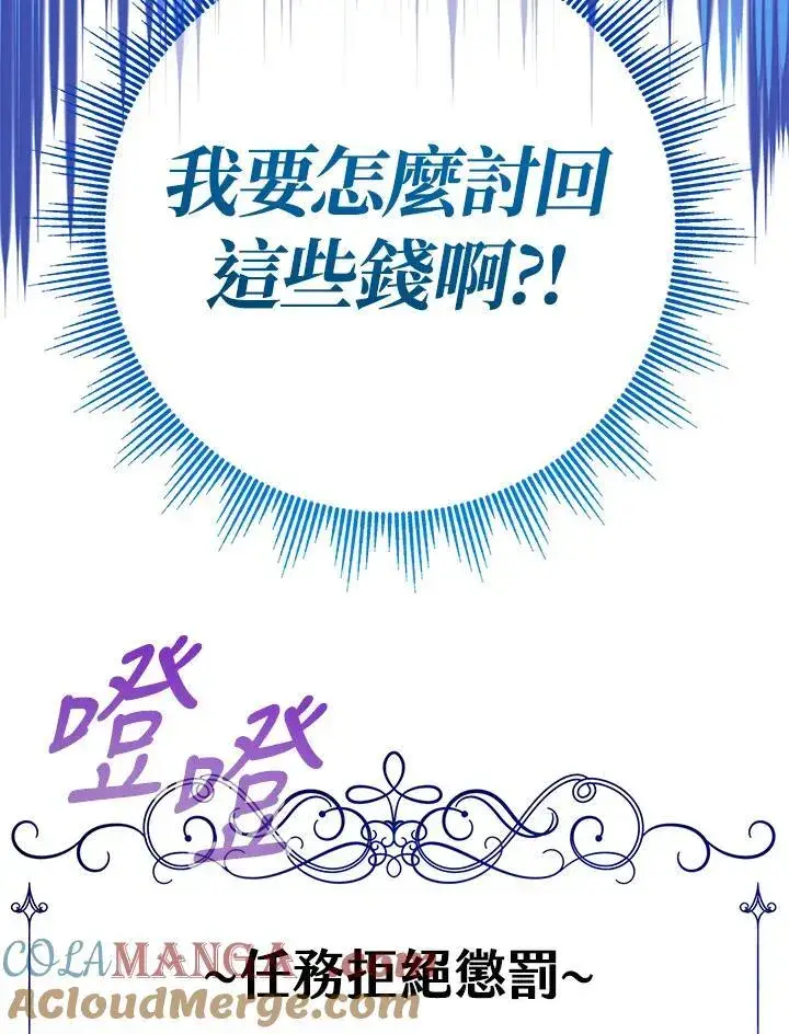 《代币女孩勇闯奇幻世界》第21话图25