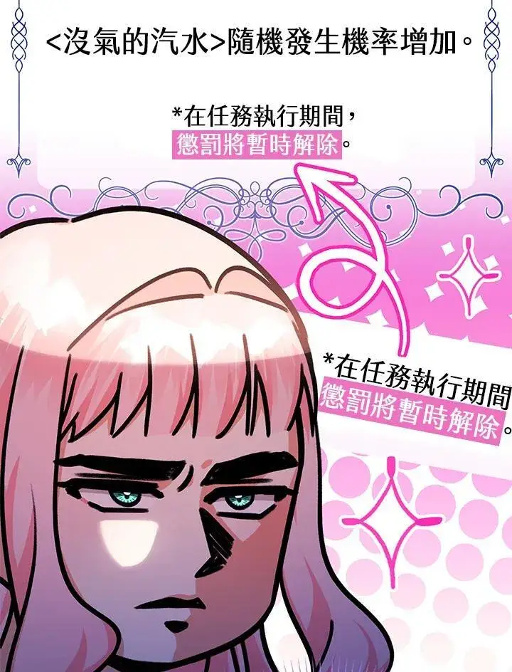 《代币女孩勇闯奇幻世界》第21话图26