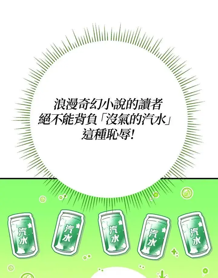 《代币女孩勇闯奇幻世界》第21话图28
