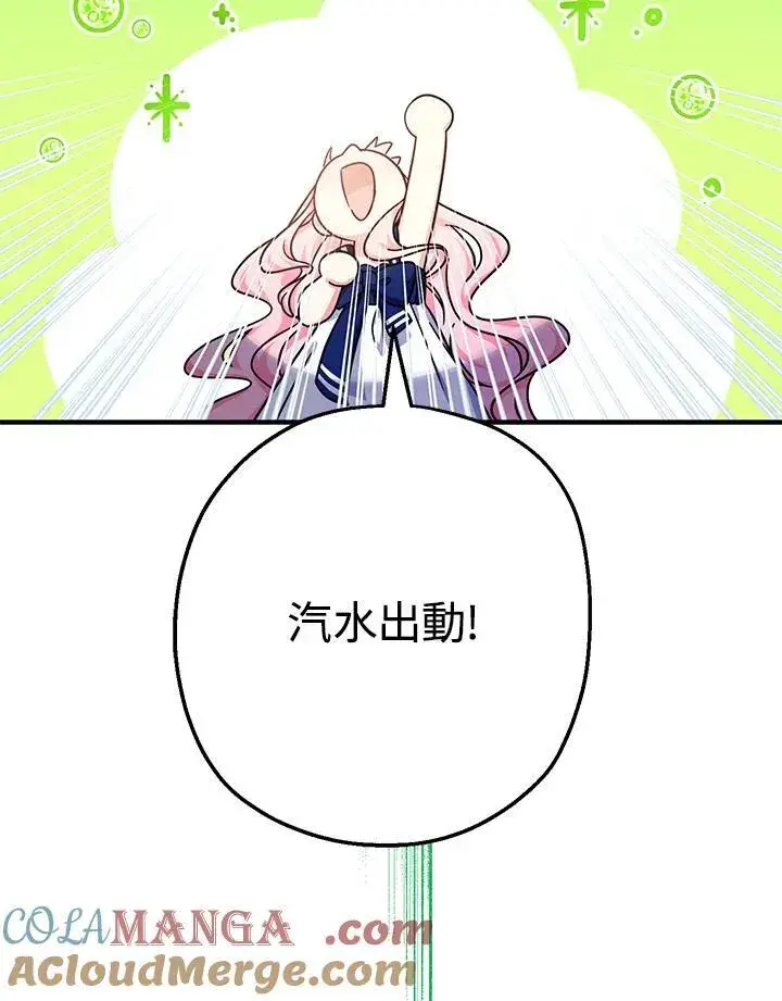 《代币女孩勇闯奇幻世界》第21话图29