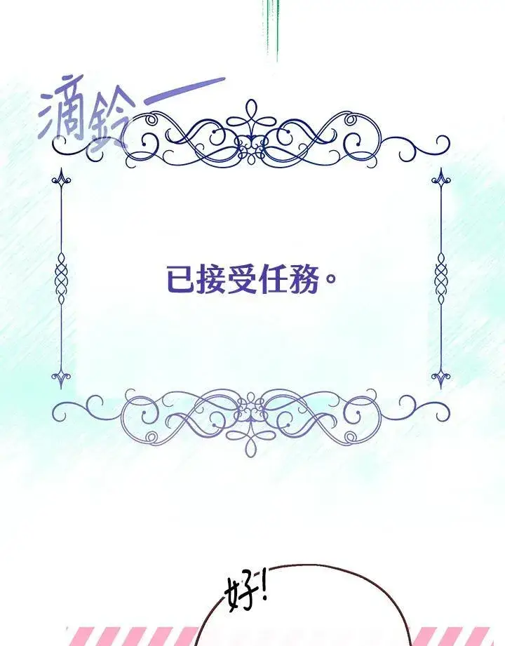 《代币女孩勇闯奇幻世界》第21话图30