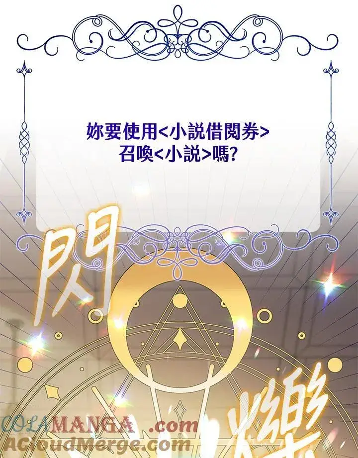《代币女孩勇闯奇幻世界》第21话图33