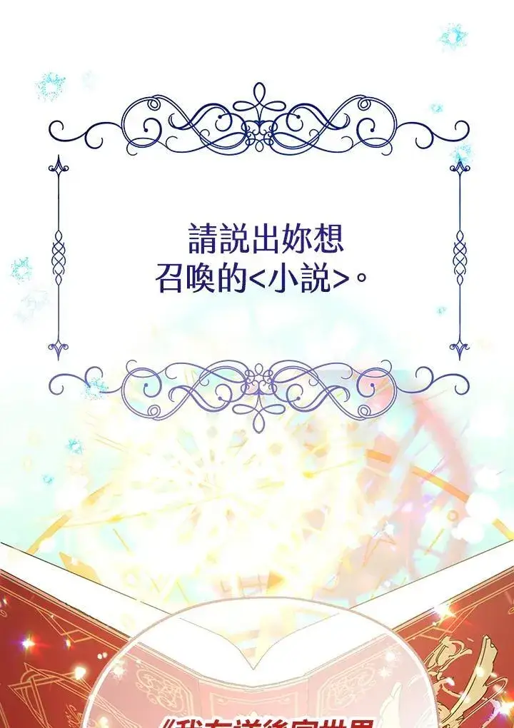 《代币女孩勇闯奇幻世界》第21话图36