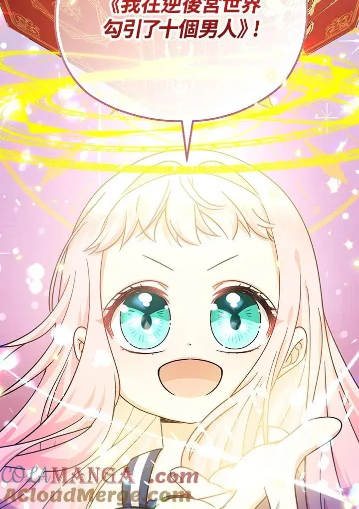 《代币女孩勇闯奇幻世界》第21话图37