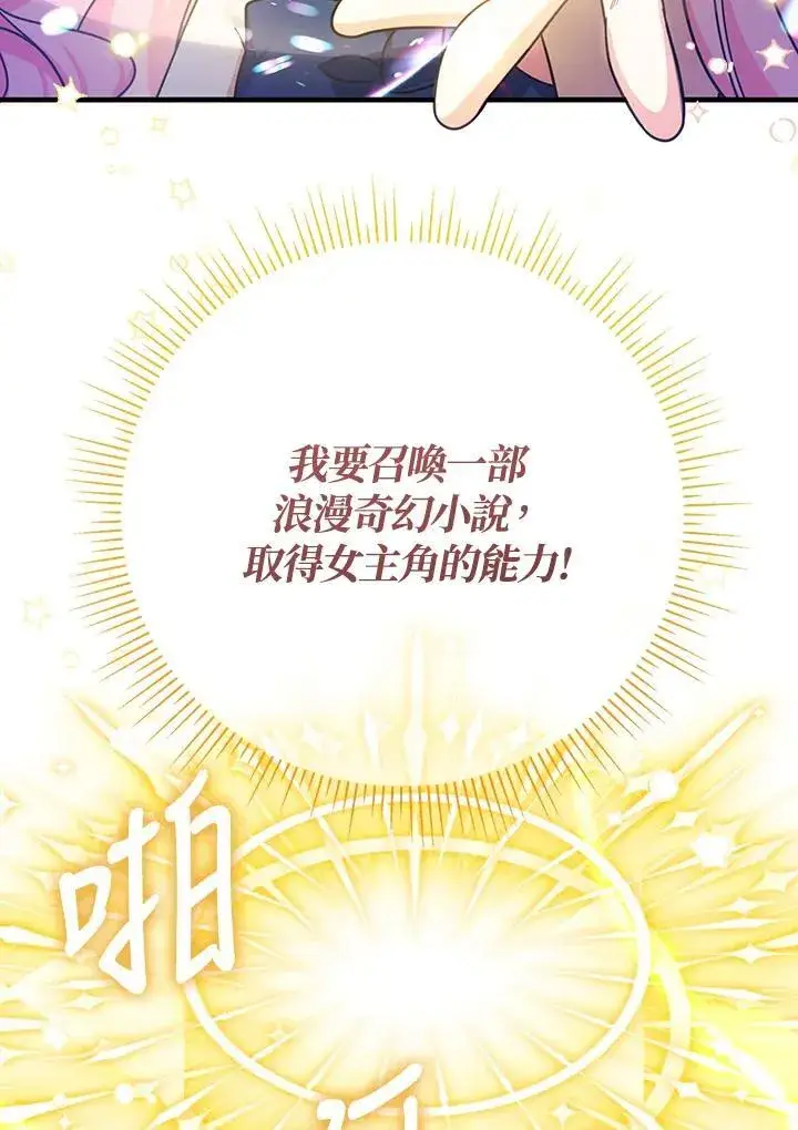 《代币女孩勇闯奇幻世界》第21话图38