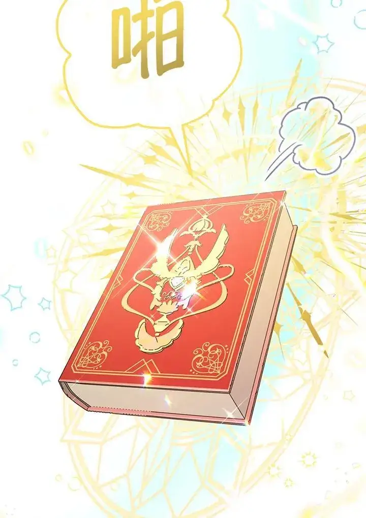 《代币女孩勇闯奇幻世界》第21话图43