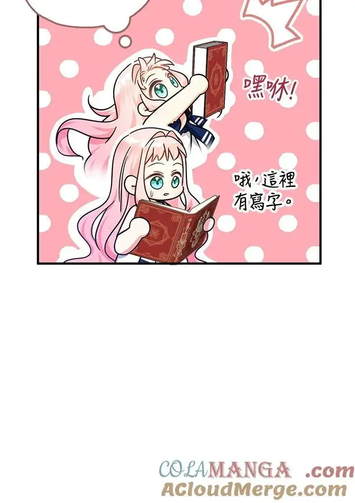《代币女孩勇闯奇幻世界》第21话图45
