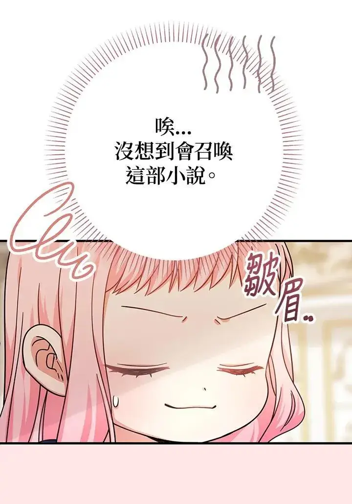 《代币女孩勇闯奇幻世界》第21话图46