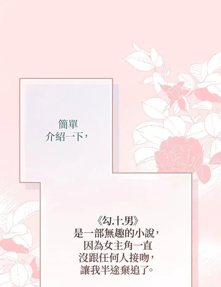 《代币女孩勇闯奇幻世界》第21话图47