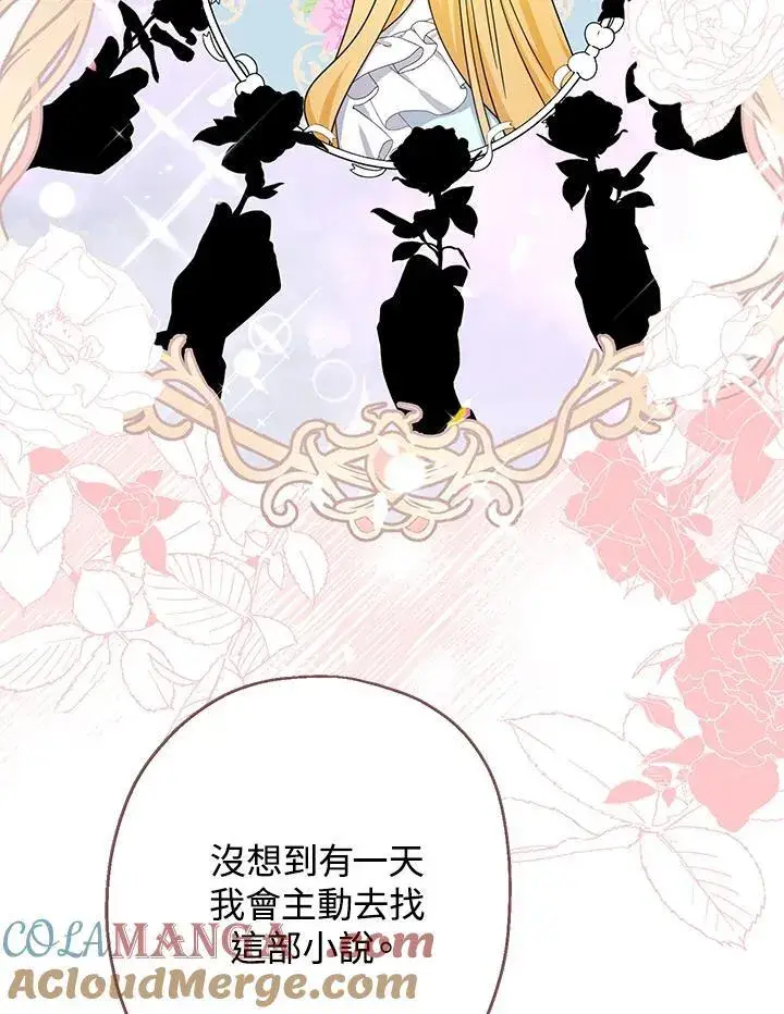 《代币女孩勇闯奇幻世界》第21话图49