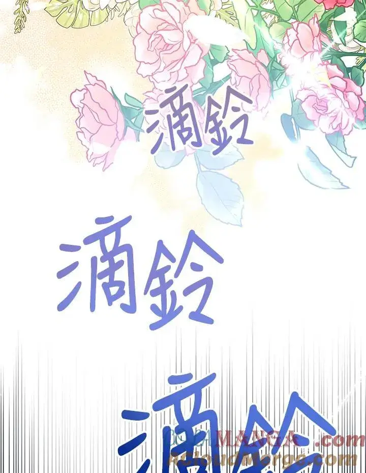 《代币女孩勇闯奇幻世界》第21话图5