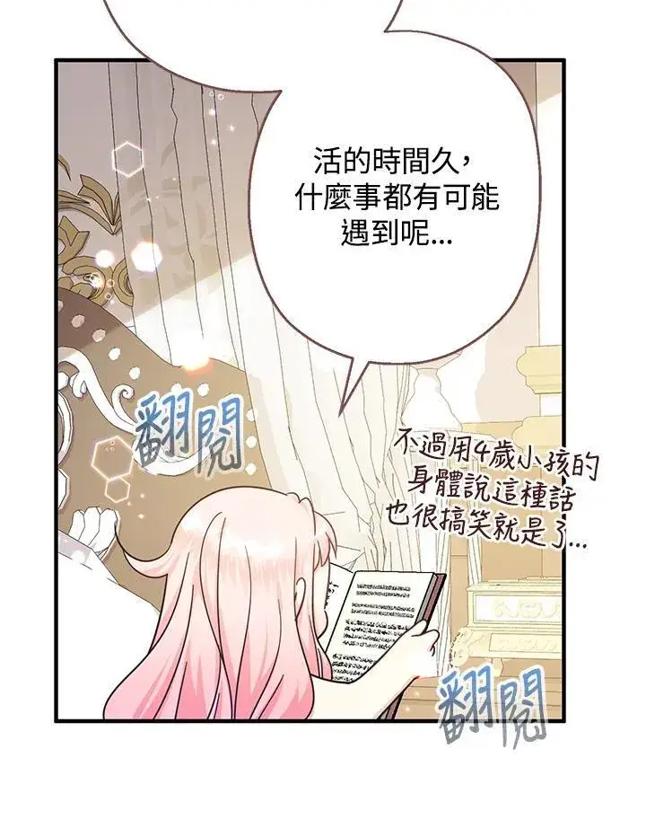 《代币女孩勇闯奇幻世界》第21话图50