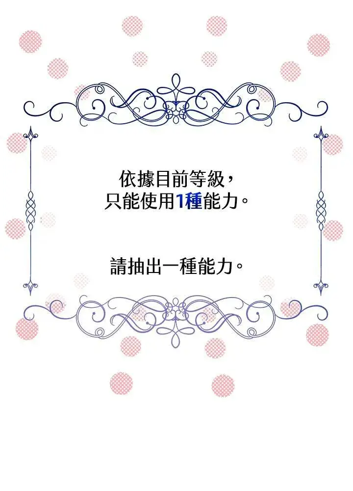 《代币女孩勇闯奇幻世界》第21话图58