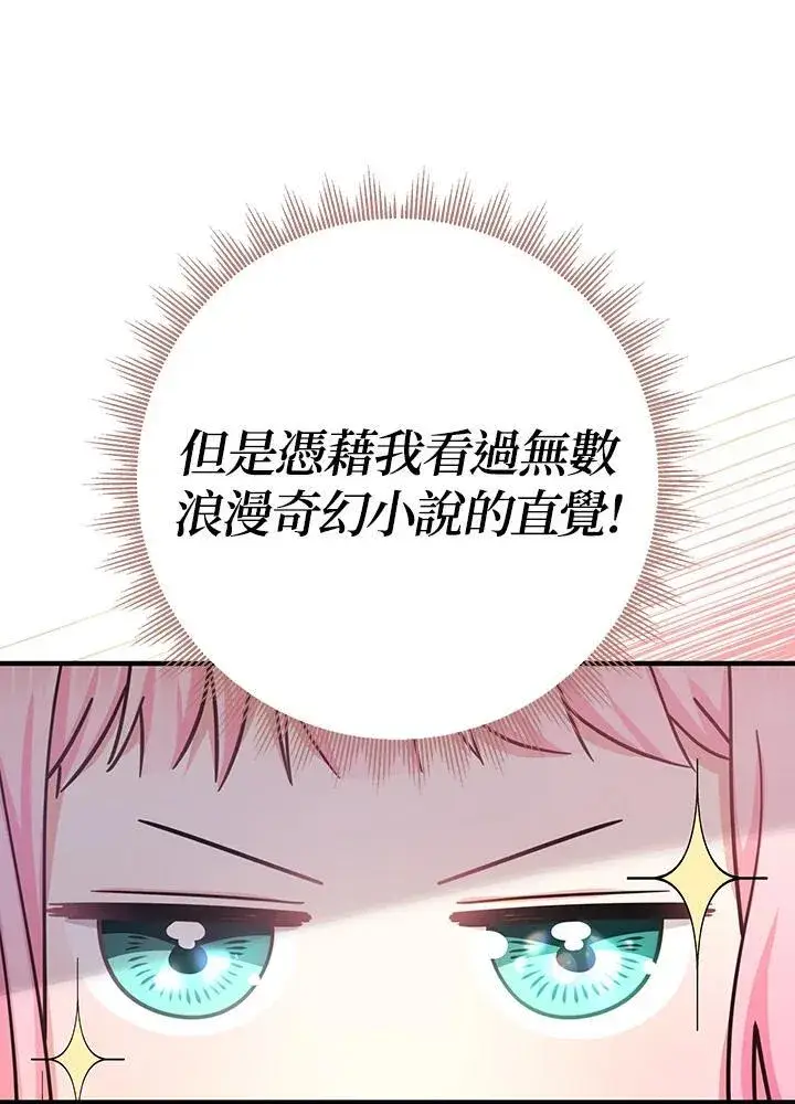 《代币女孩勇闯奇幻世界》第21话图60