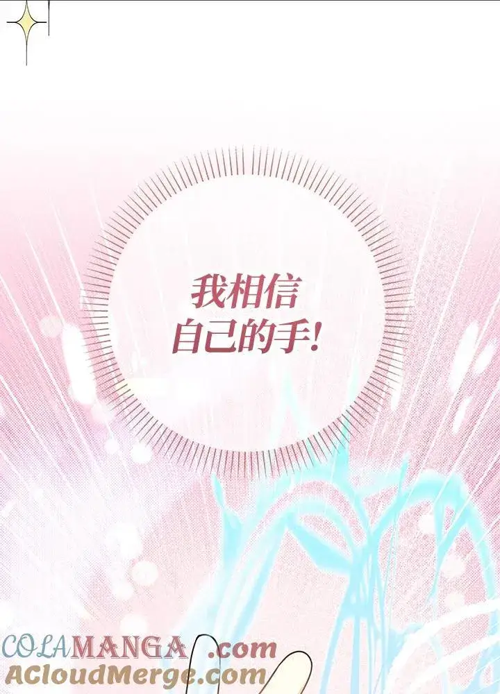 《代币女孩勇闯奇幻世界》第21话图61
