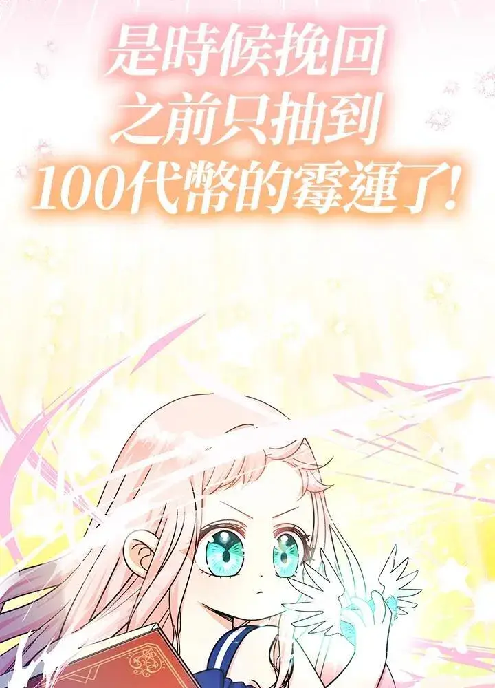 《代币女孩勇闯奇幻世界》第21话图63