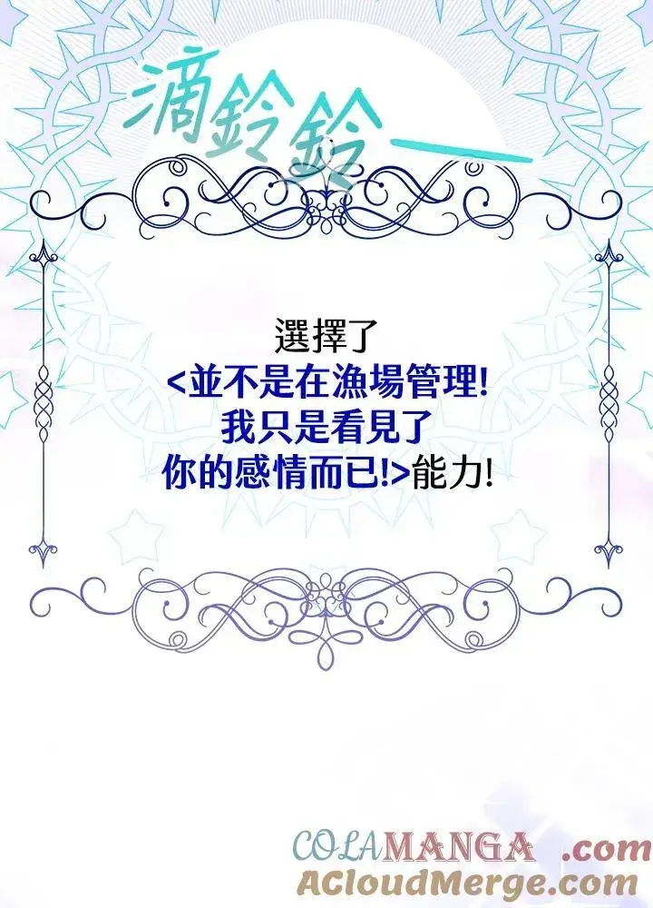 《代币女孩勇闯奇幻世界》第21话图65