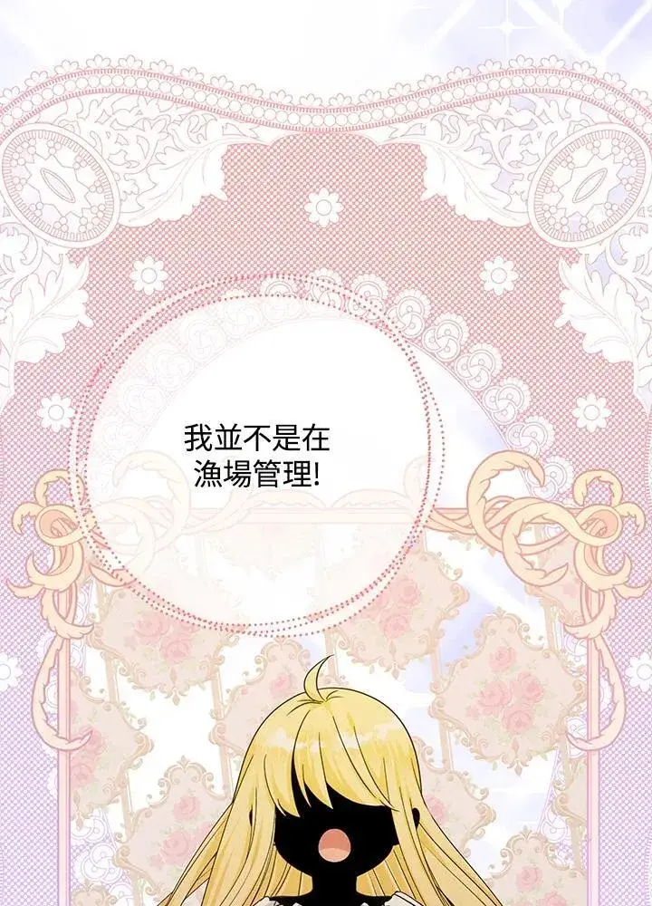 《代币女孩勇闯奇幻世界》第21话图66