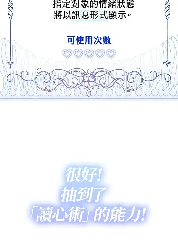 《代币女孩勇闯奇幻世界》第21话图68