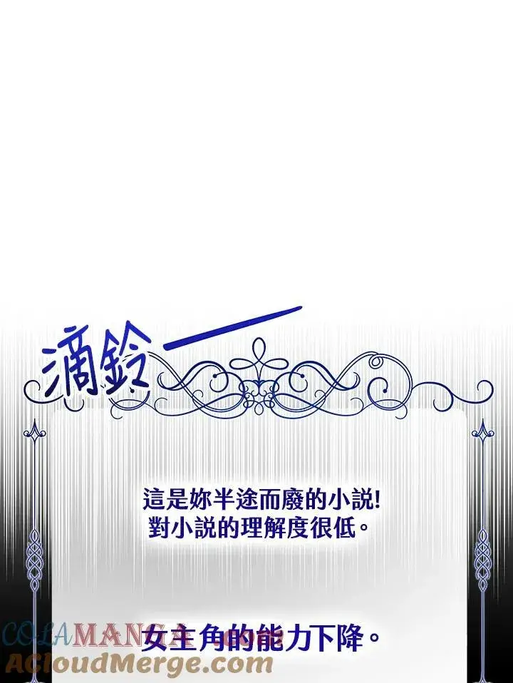 《代币女孩勇闯奇幻世界》第21话图69