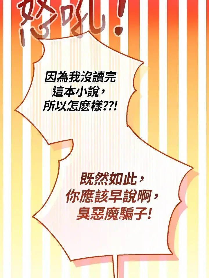 《代币女孩勇闯奇幻世界》第21话图72