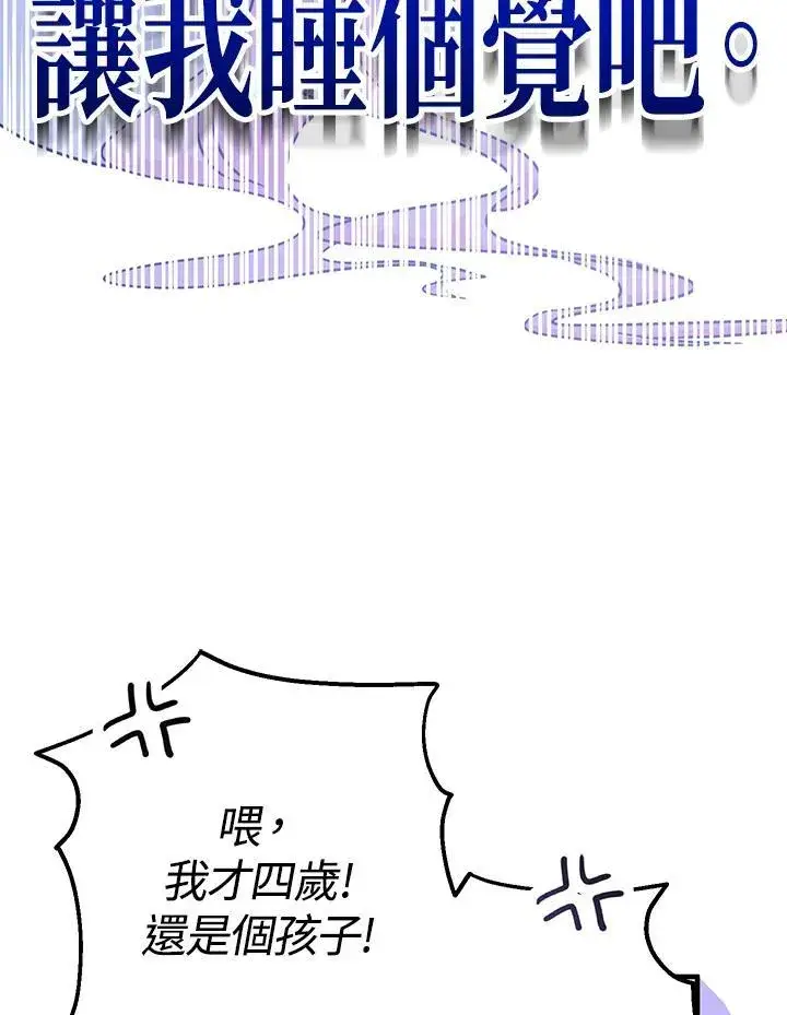 《代币女孩勇闯奇幻世界》第21话图8