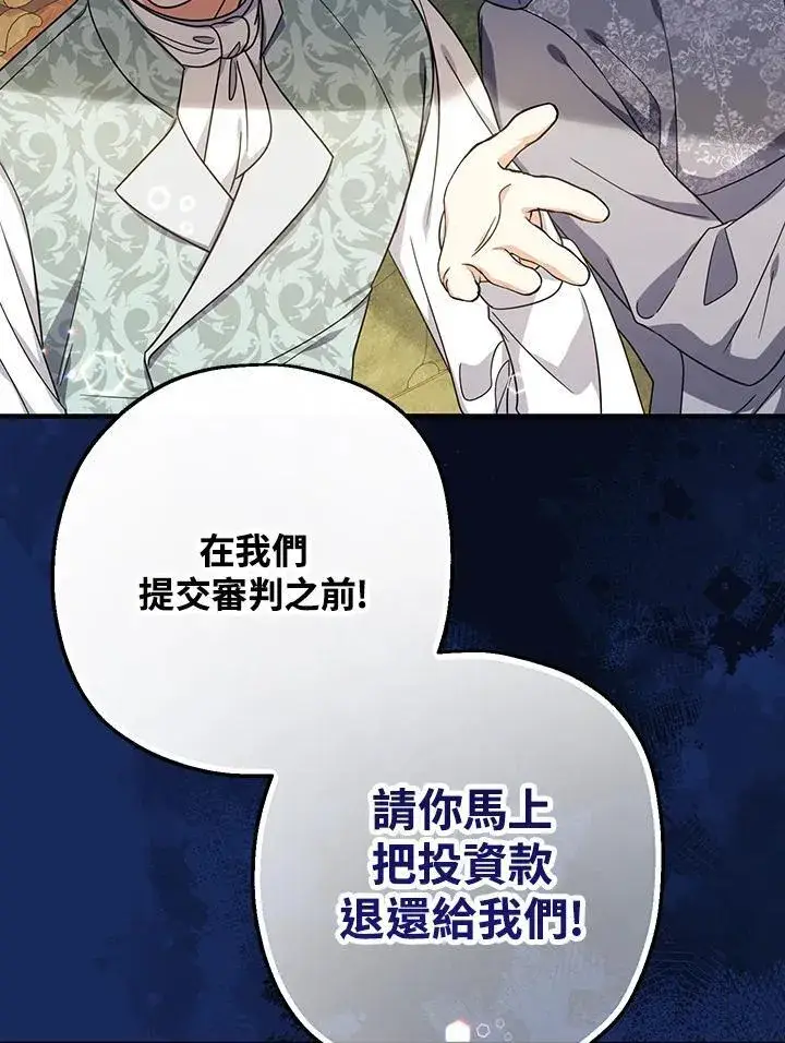 《代币女孩勇闯奇幻世界》第21话图83