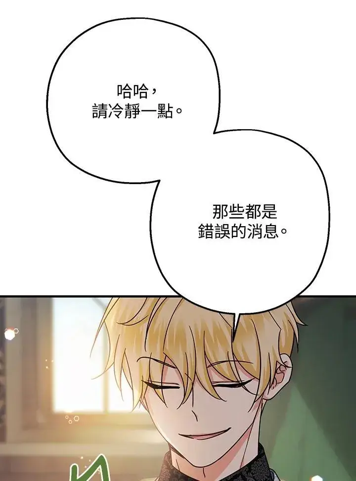 《代币女孩勇闯奇幻世界》第21话图87