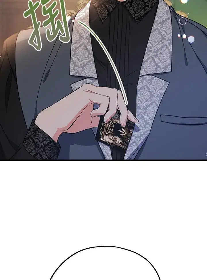 《代币女孩勇闯奇幻世界》第21话图88