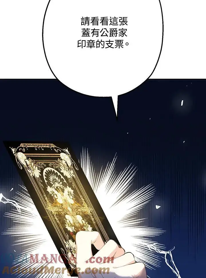 《代币女孩勇闯奇幻世界》第21话图89