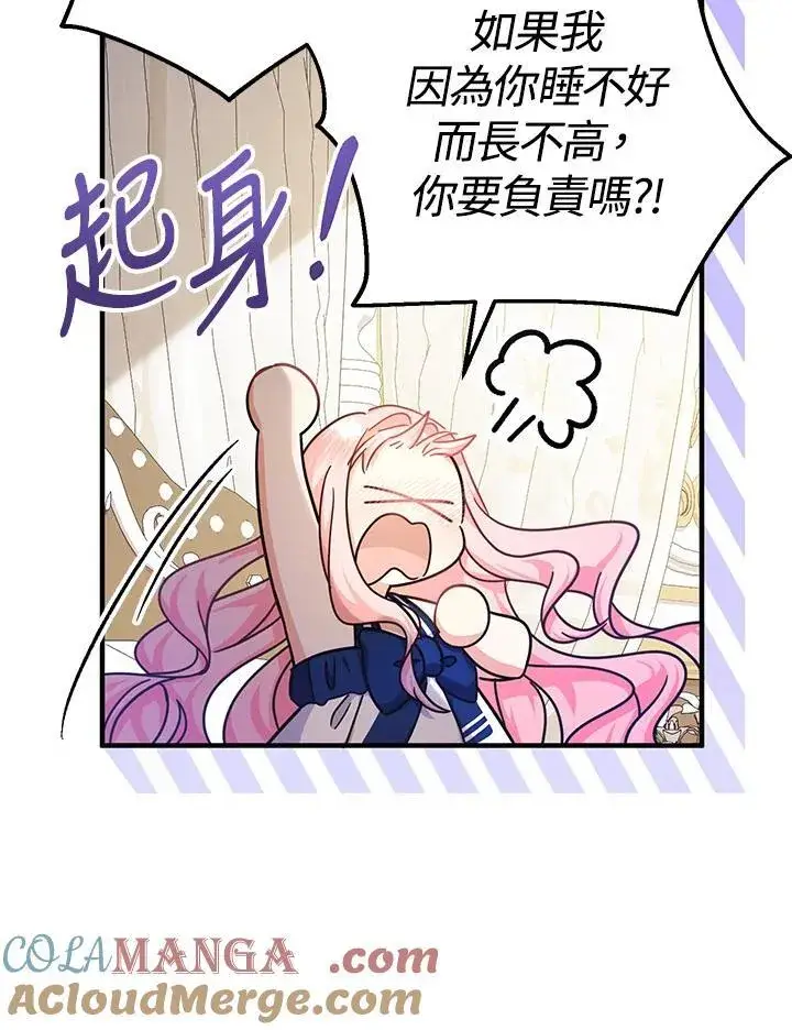 《代币女孩勇闯奇幻世界》第21话图9